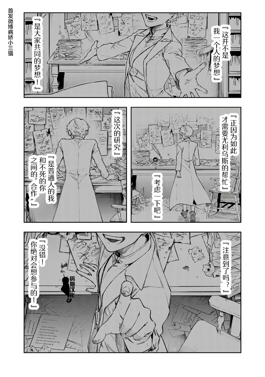 不死的葬仪师韩漫全集-第46话无删减无遮挡章节图片 