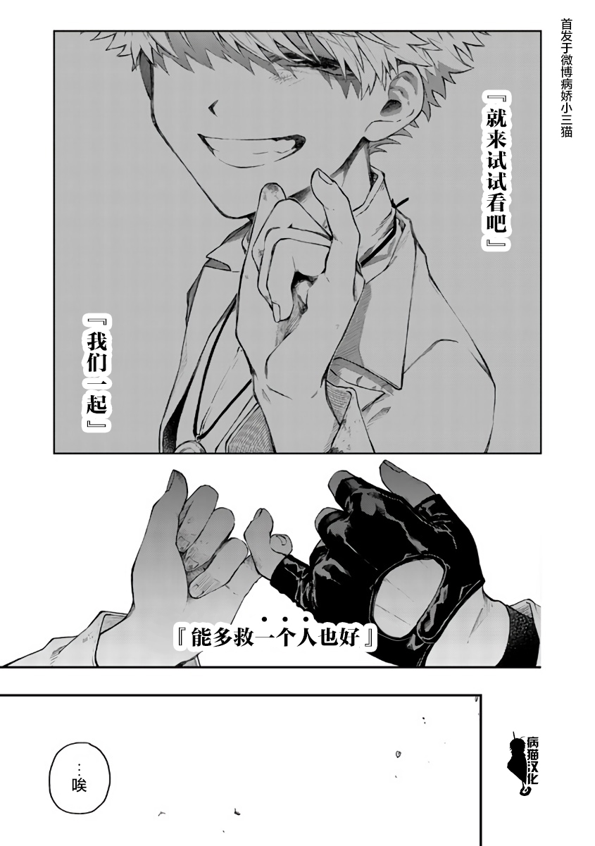 不死的葬仪师韩漫全集-第46话无删减无遮挡章节图片 