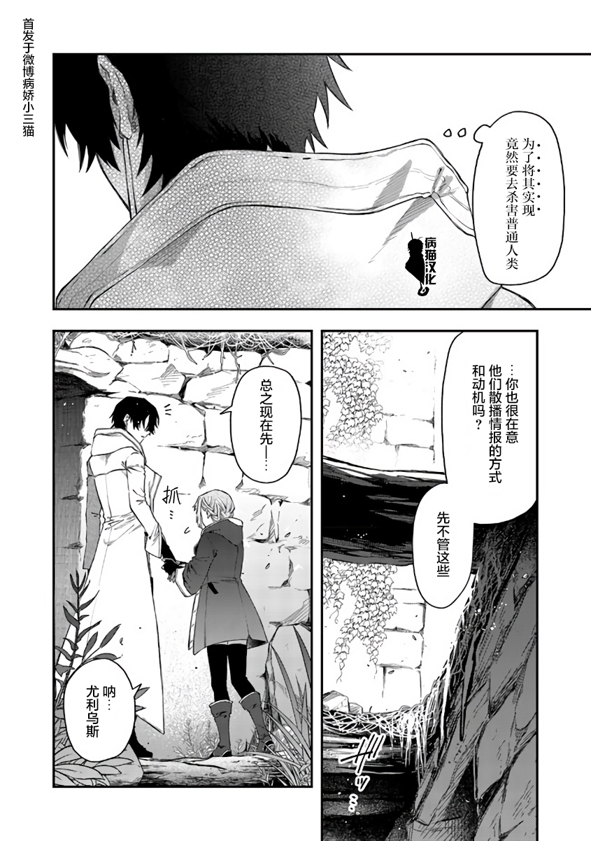 不死的葬仪师韩漫全集-第46话无删减无遮挡章节图片 