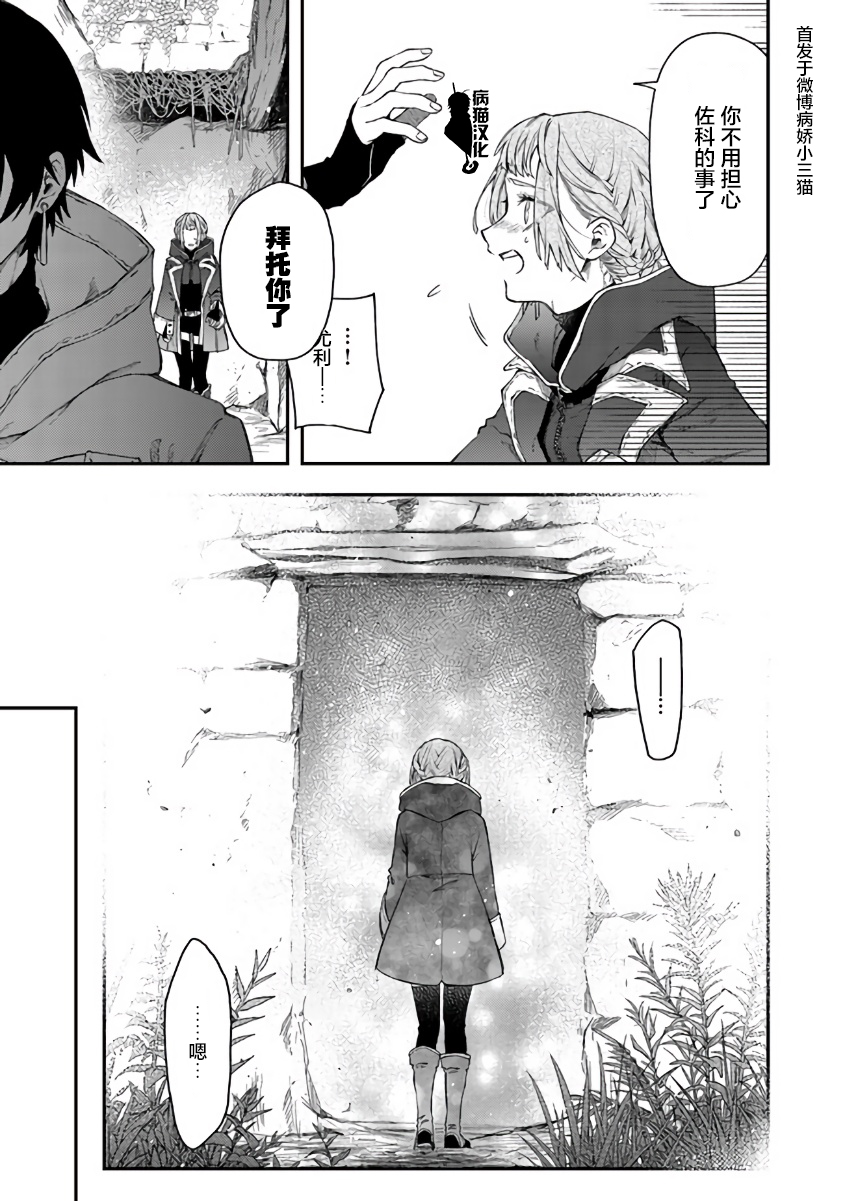 不死的葬仪师韩漫全集-第46话无删减无遮挡章节图片 