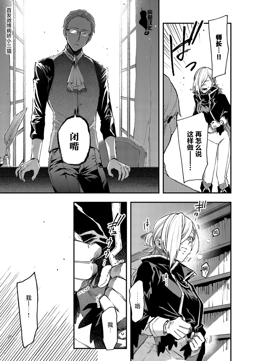 不死的葬仪师韩漫全集-第47话无删减无遮挡章节图片 