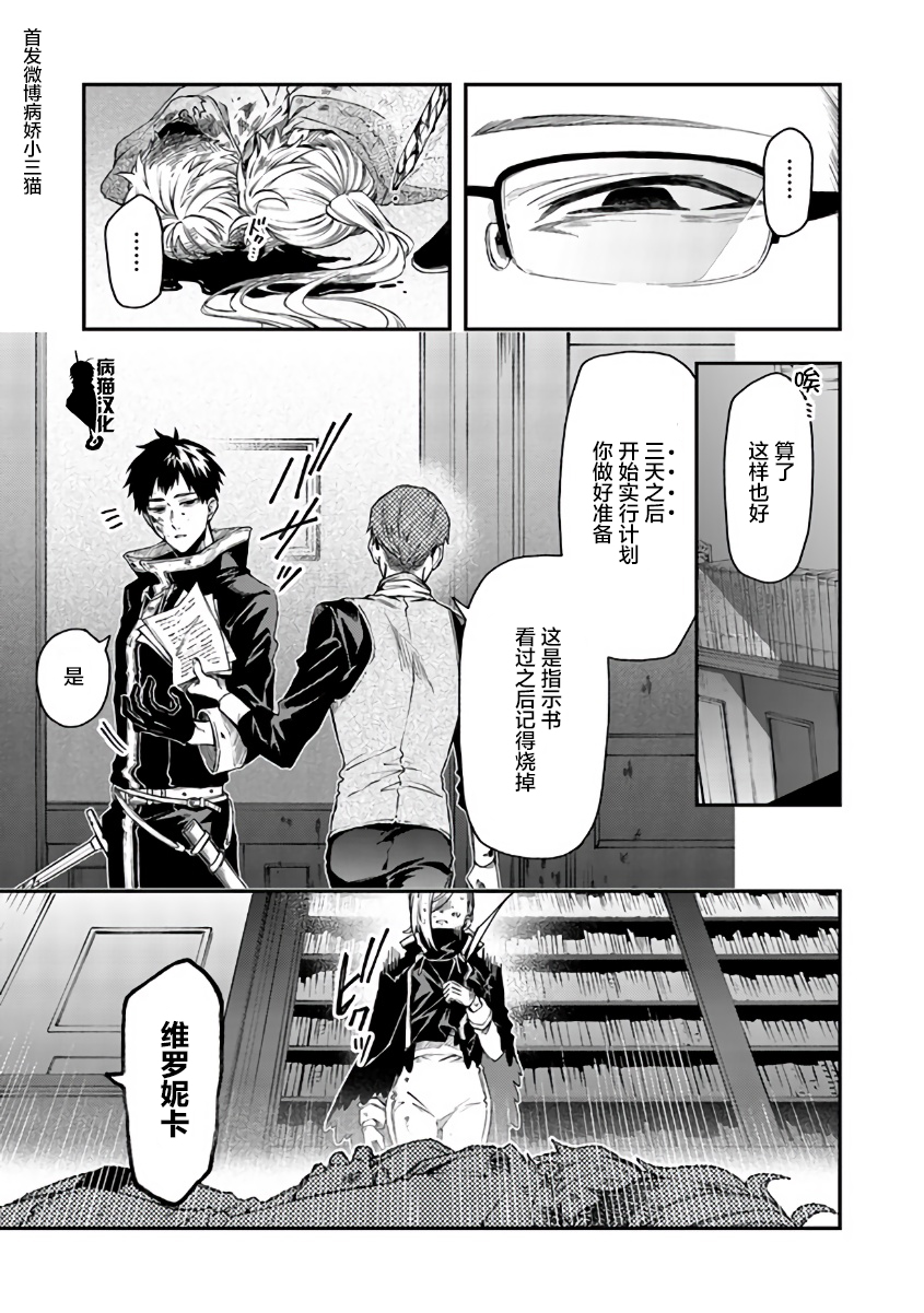 不死的葬仪师韩漫全集-第47话无删减无遮挡章节图片 