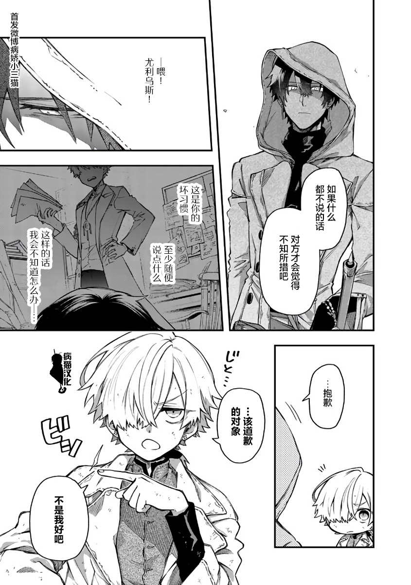不死的葬仪师韩漫全集-第47话无删减无遮挡章节图片 