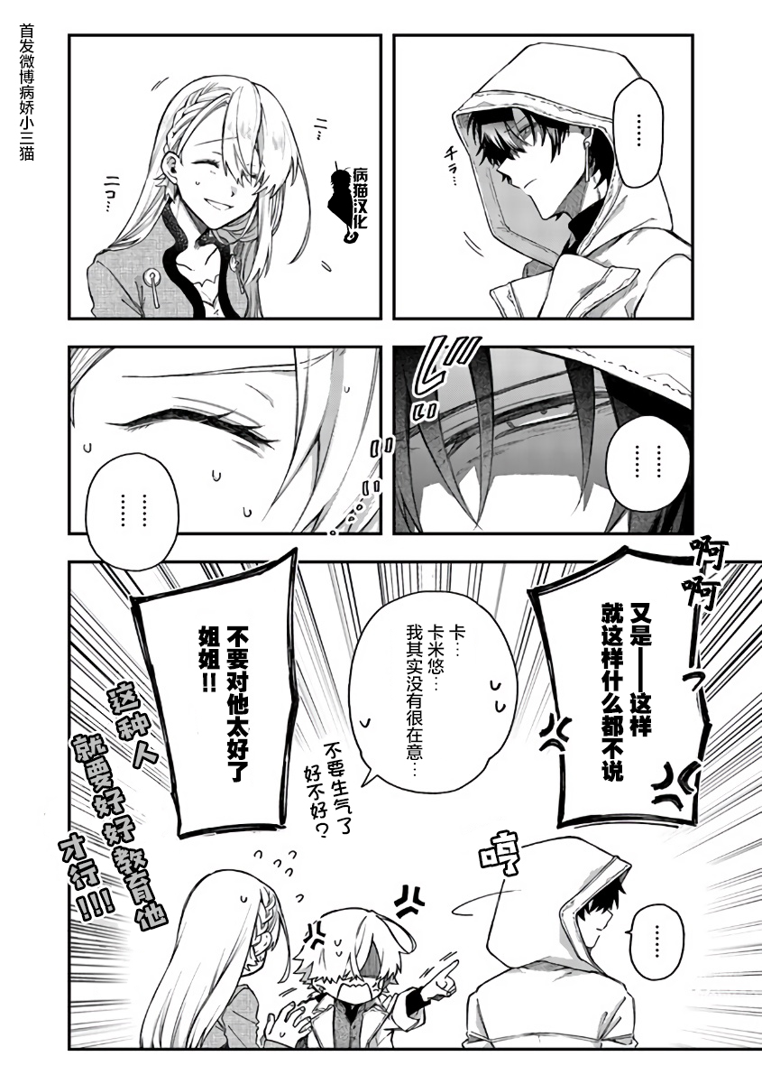 不死的葬仪师韩漫全集-第47话无删减无遮挡章节图片 