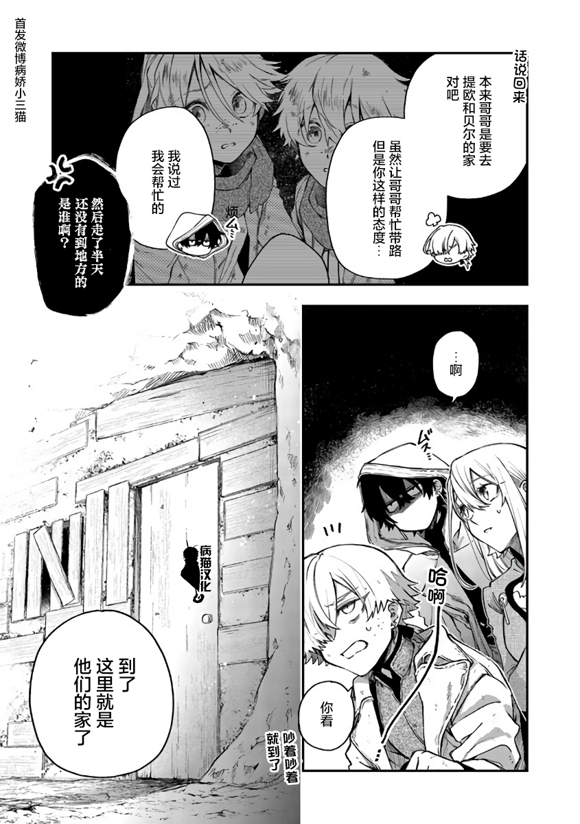 不死的葬仪师韩漫全集-第47话无删减无遮挡章节图片 