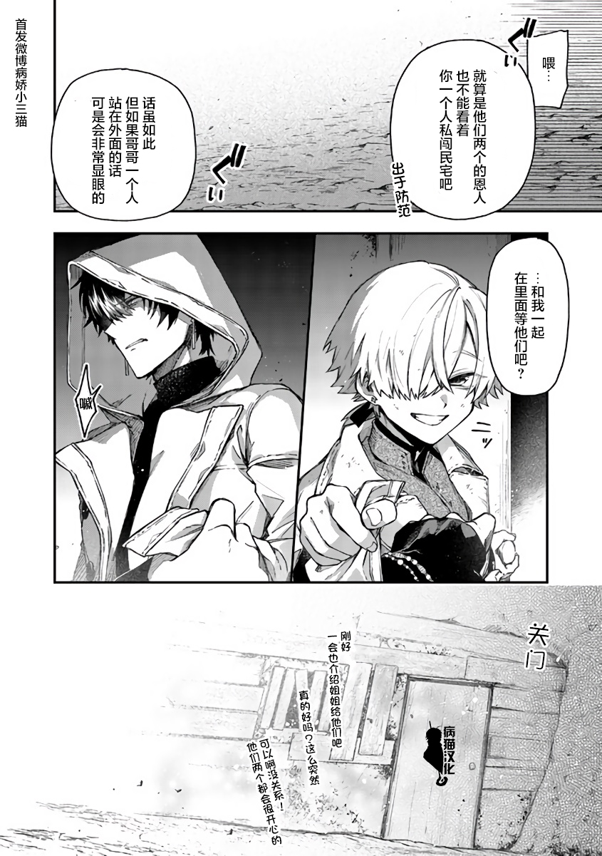 不死的葬仪师韩漫全集-第47话无删减无遮挡章节图片 