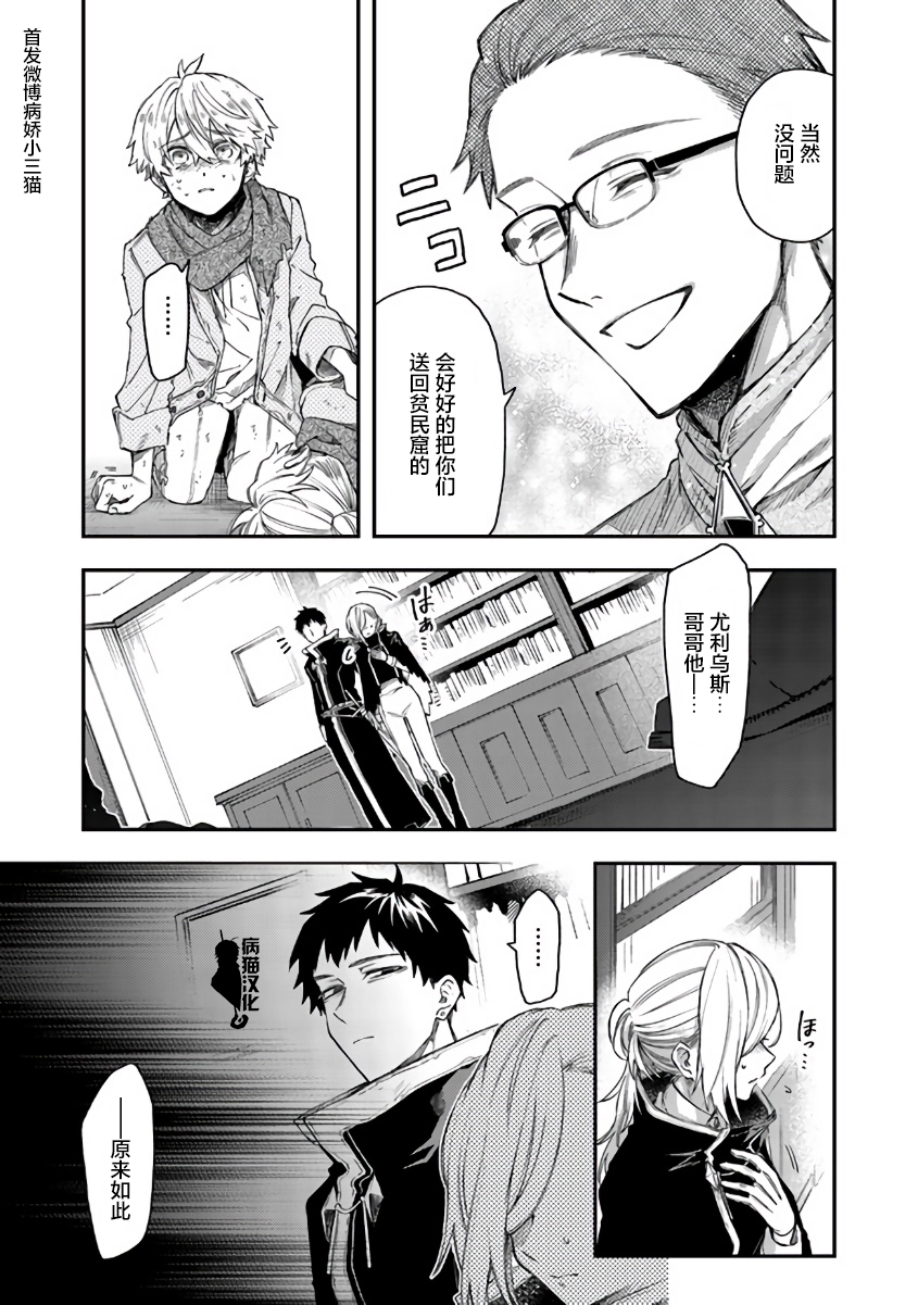 不死的葬仪师韩漫全集-第47话无删减无遮挡章节图片 