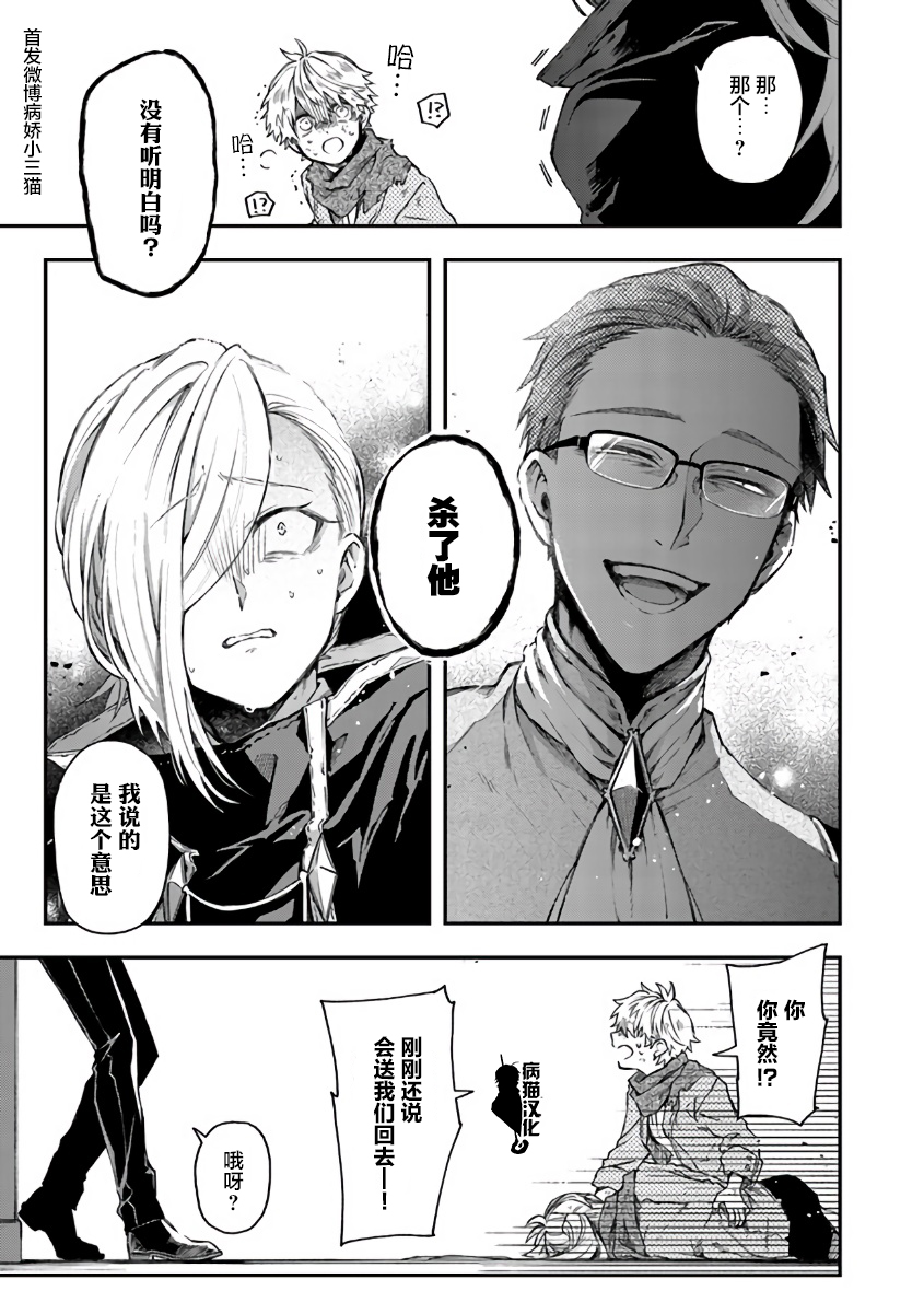 不死的葬仪师韩漫全集-第47话无删减无遮挡章节图片 