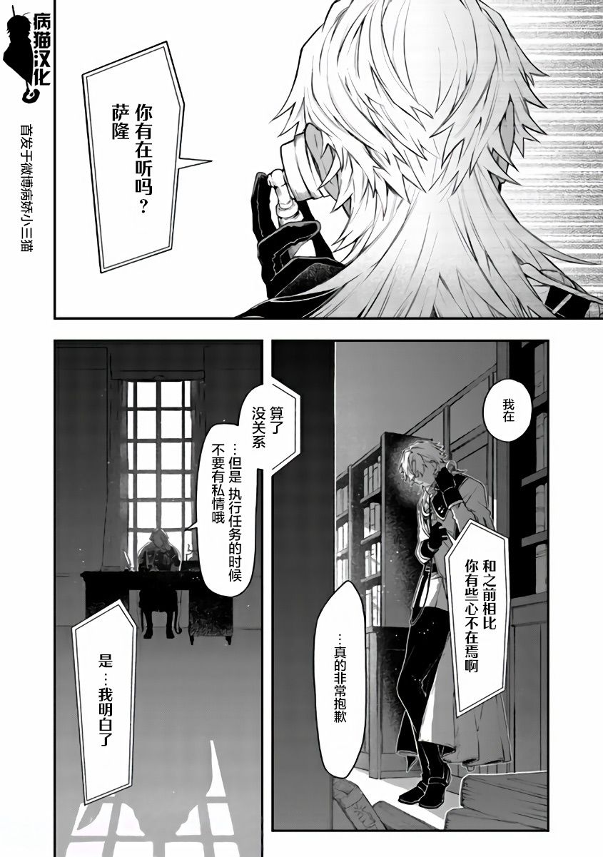 不死的葬仪师韩漫全集-第48话无删减无遮挡章节图片 