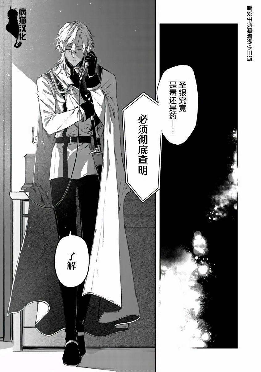 不死的葬仪师韩漫全集-第48话无删减无遮挡章节图片 