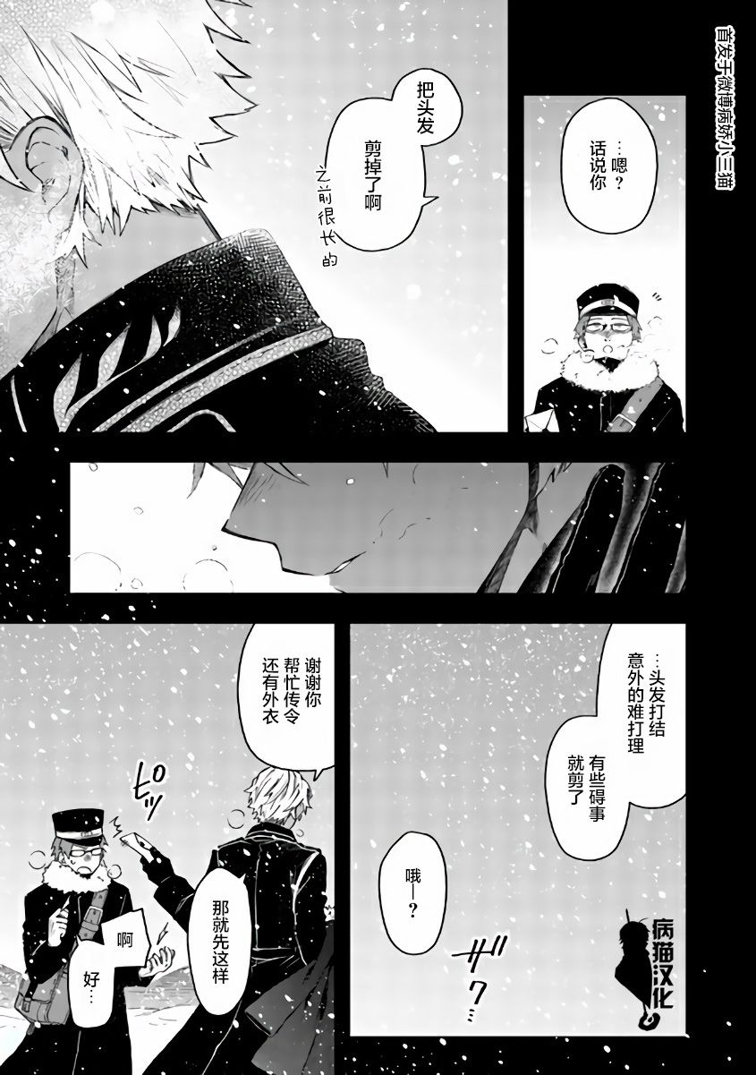 不死的葬仪师韩漫全集-第48话无删减无遮挡章节图片 