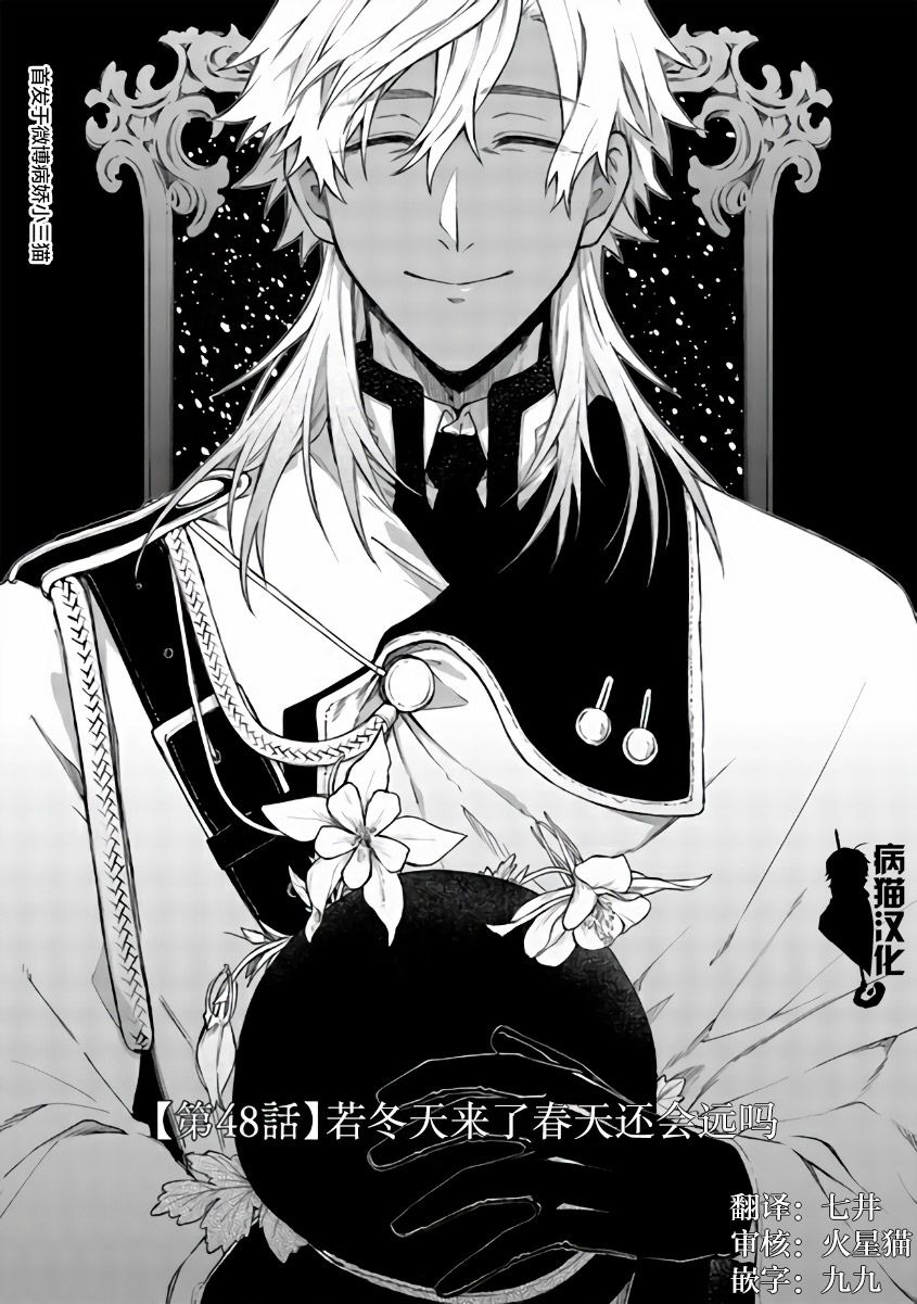 不死的葬仪师韩漫全集-第48话无删减无遮挡章节图片 