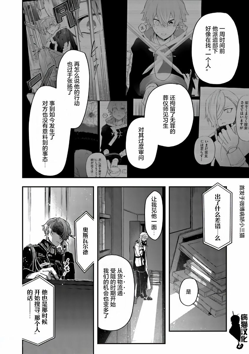 不死的葬仪师韩漫全集-第48话无删减无遮挡章节图片 