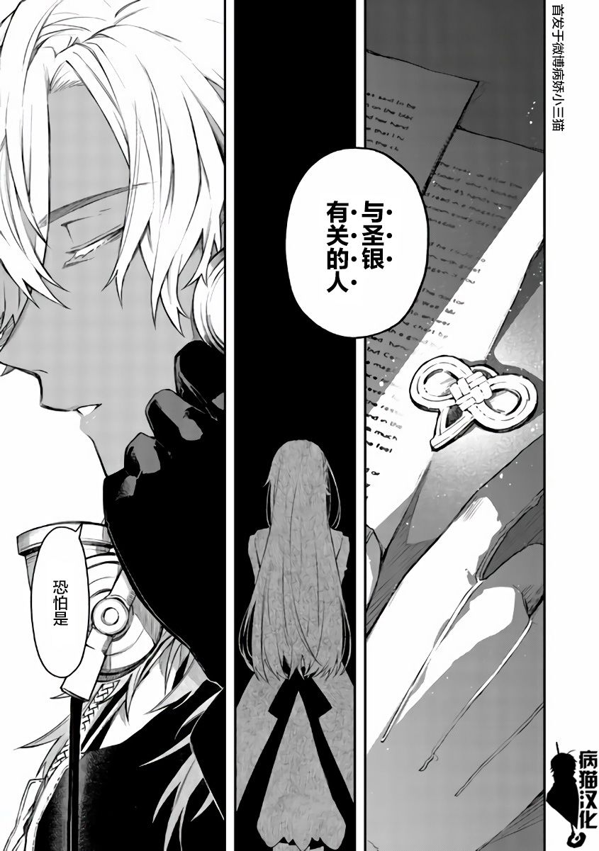 不死的葬仪师韩漫全集-第48话无删减无遮挡章节图片 
