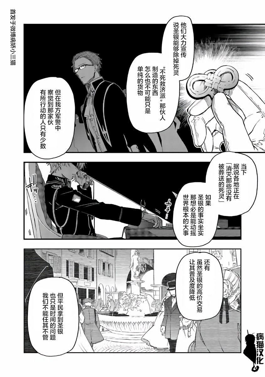 不死的葬仪师韩漫全集-第48话无删减无遮挡章节图片 