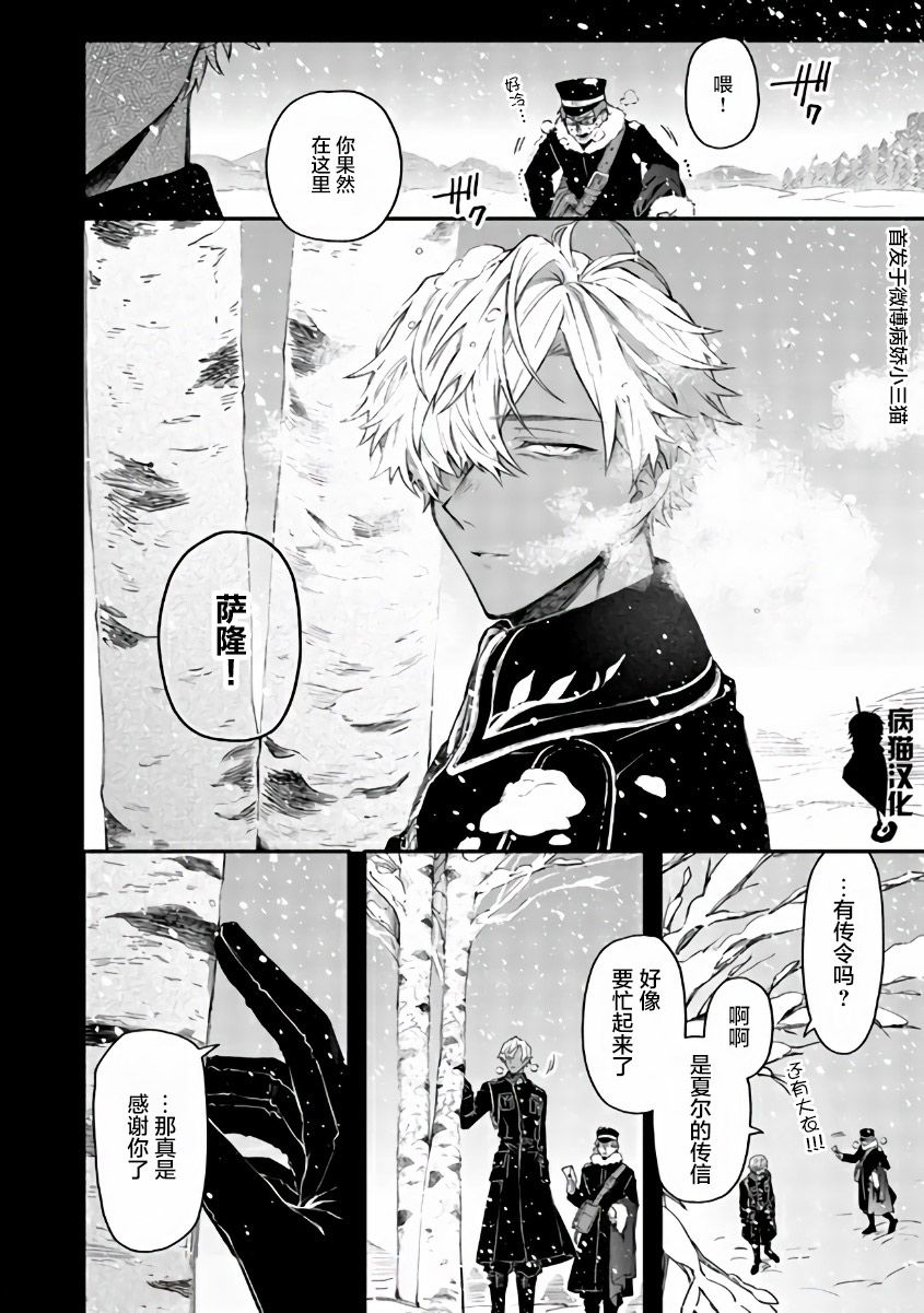 不死的葬仪师韩漫全集-第48话无删减无遮挡章节图片 