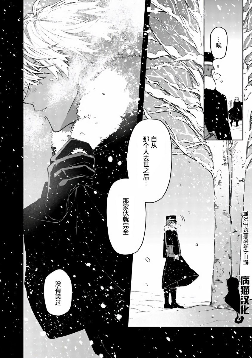 不死的葬仪师韩漫全集-第48话无删减无遮挡章节图片 