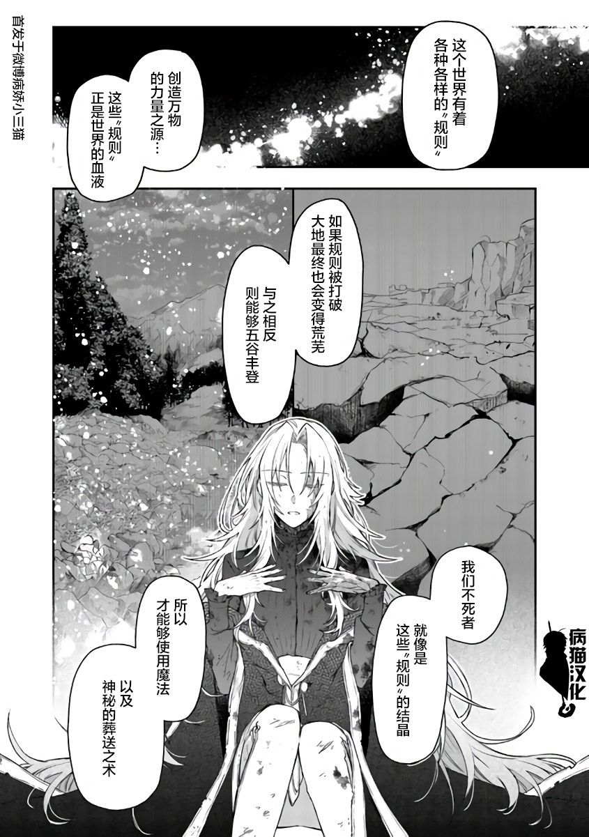 不死的葬仪师韩漫全集-第49话无删减无遮挡章节图片 