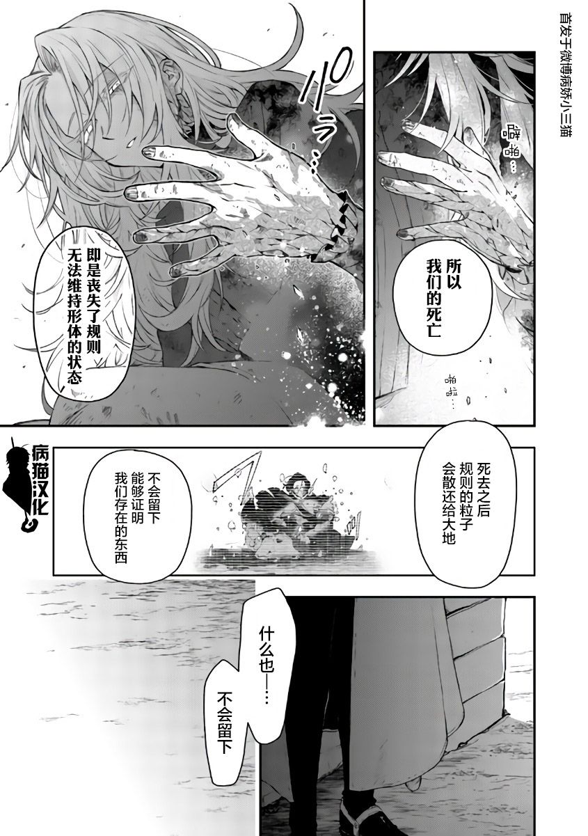 不死的葬仪师韩漫全集-第49话无删减无遮挡章节图片 