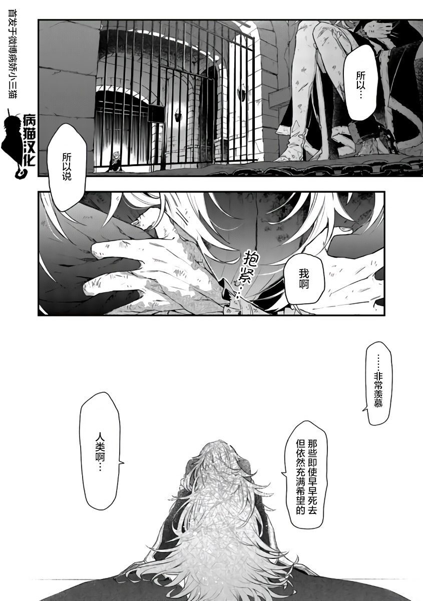 不死的葬仪师韩漫全集-第49话无删减无遮挡章节图片 