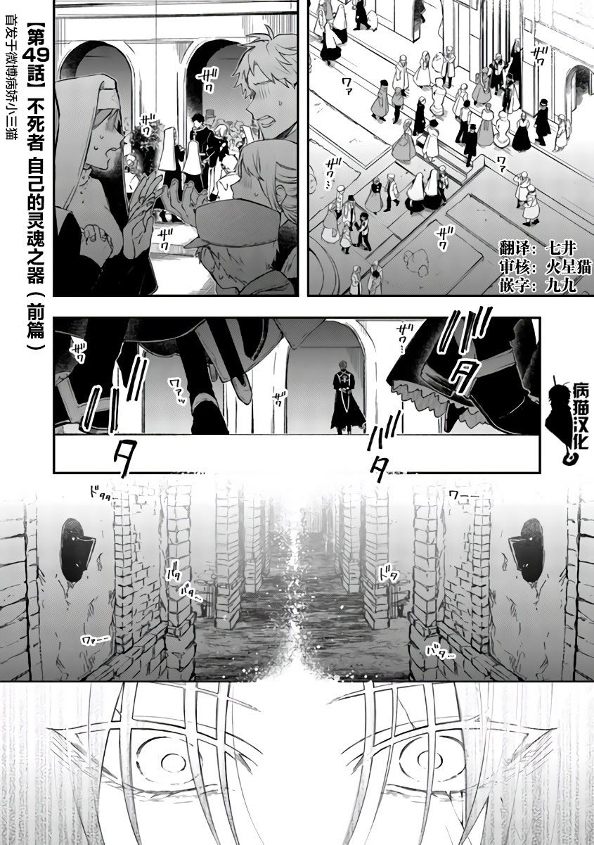不死的葬仪师韩漫全集-第49话无删减无遮挡章节图片 