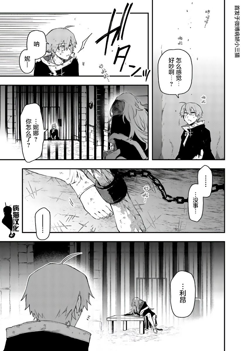 不死的葬仪师韩漫全集-第49话无删减无遮挡章节图片 