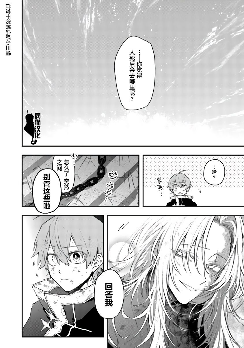 不死的葬仪师韩漫全集-第49话无删减无遮挡章节图片 