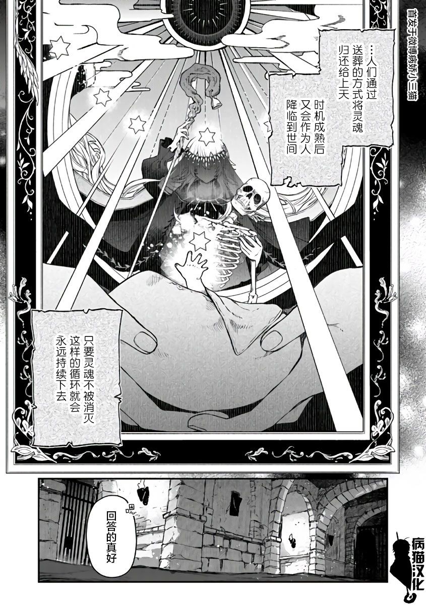 不死的葬仪师韩漫全集-第49话无删减无遮挡章节图片 