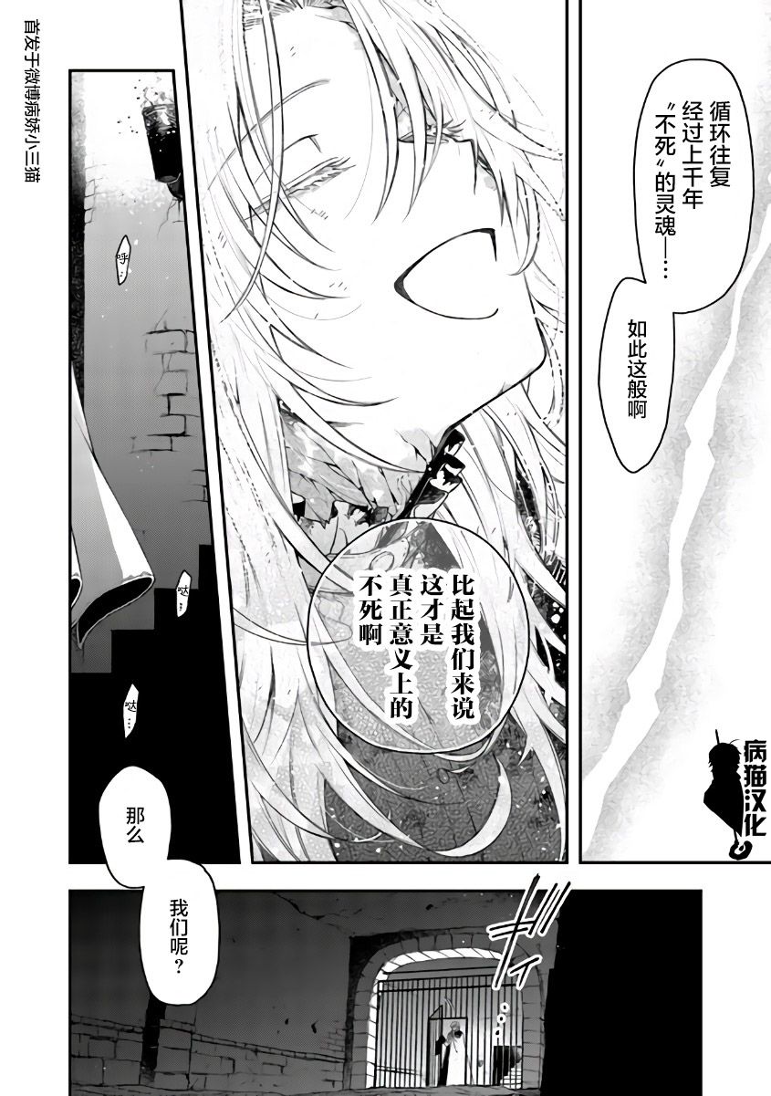 不死的葬仪师韩漫全集-第49话无删减无遮挡章节图片 