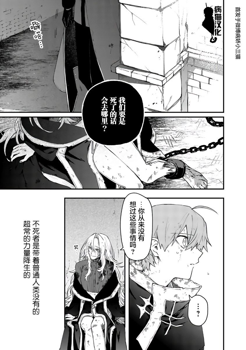 不死的葬仪师韩漫全集-第49话无删减无遮挡章节图片 