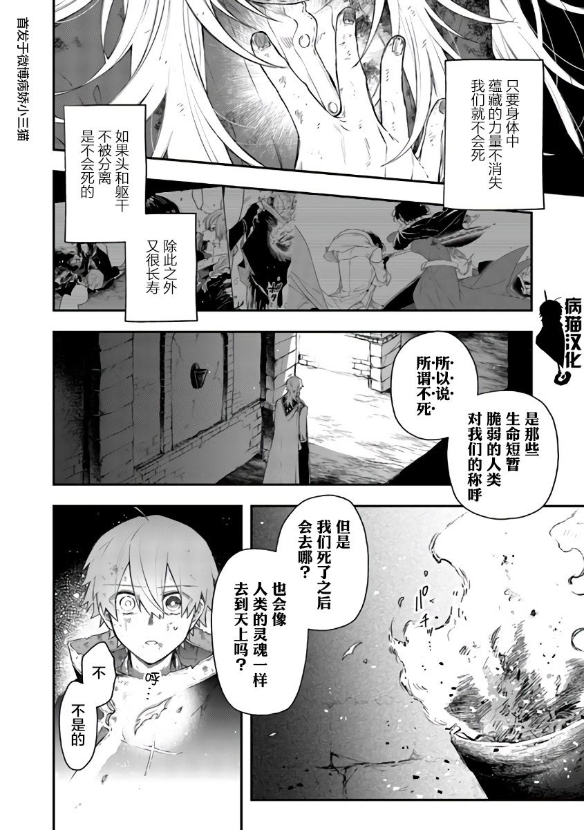 不死的葬仪师韩漫全集-第49话无删减无遮挡章节图片 