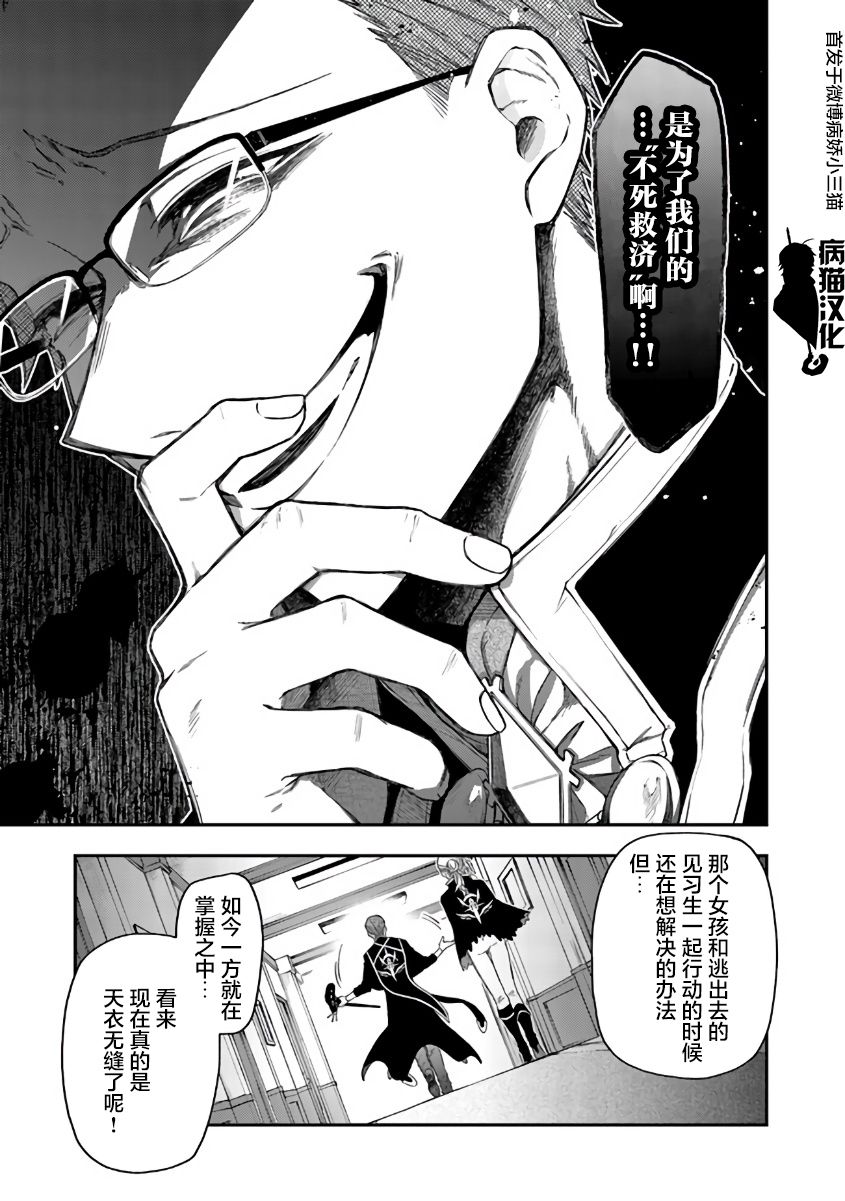 不死的葬仪师韩漫全集-第43话无删减无遮挡章节图片 