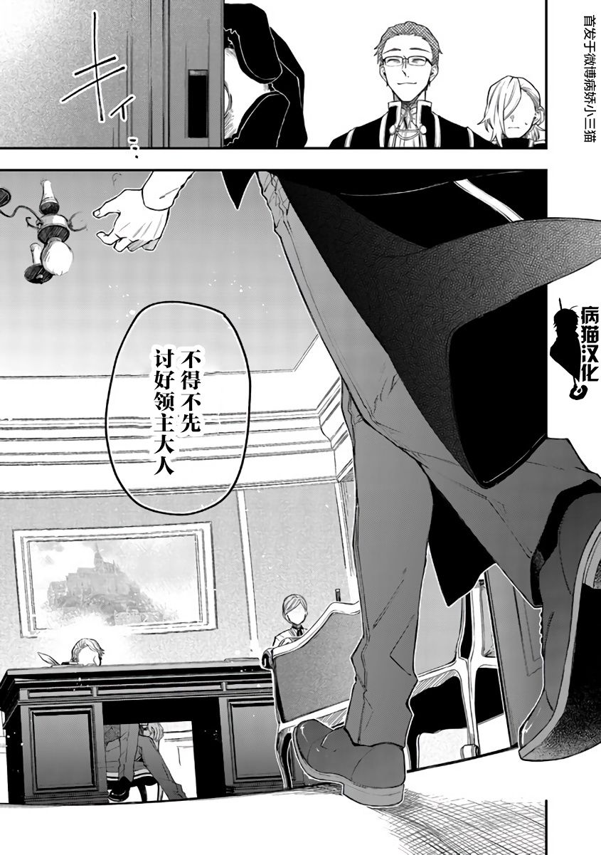 不死的葬仪师韩漫全集-第43话无删减无遮挡章节图片 