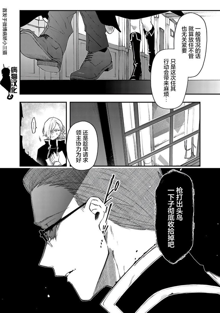 不死的葬仪师韩漫全集-第43话无删减无遮挡章节图片 