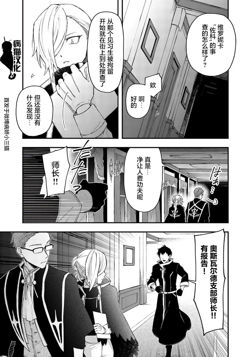 不死的葬仪师韩漫全集-第43话无删减无遮挡章节图片 