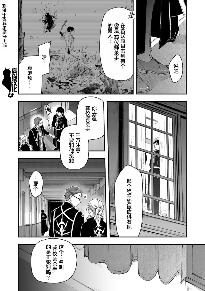 不死的葬仪师韩漫全集-第43话无删减无遮挡章节图片 