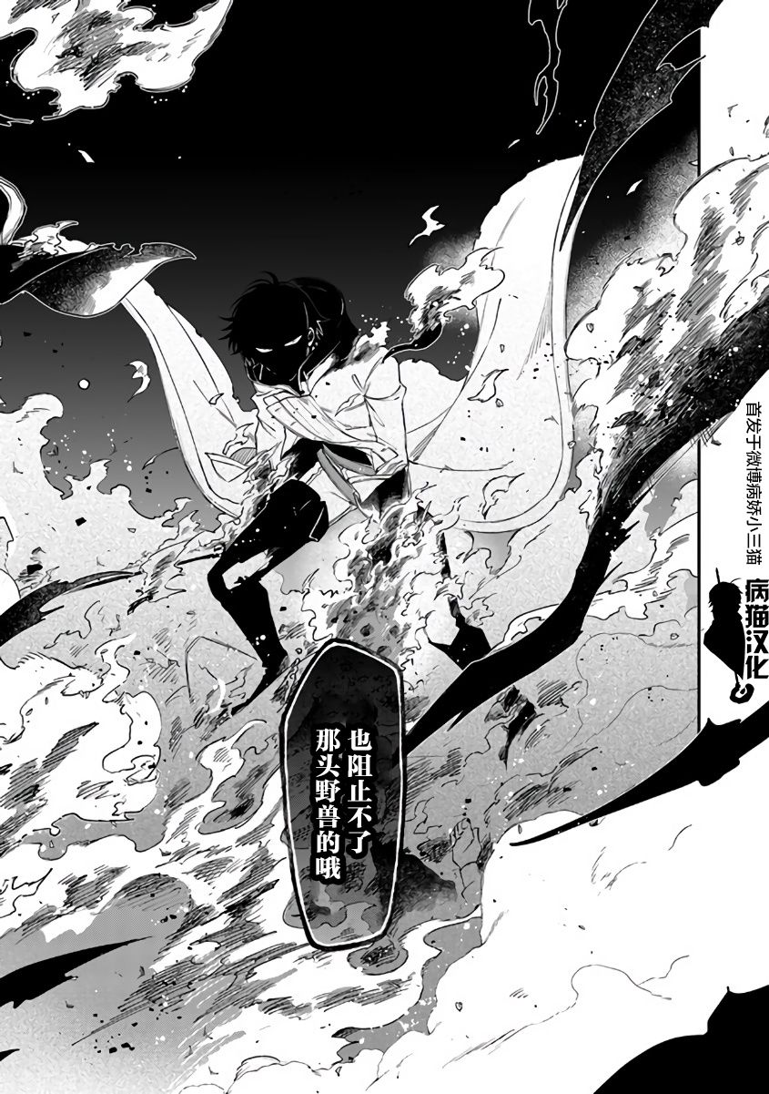 不死的葬仪师韩漫全集-第43话无删减无遮挡章节图片 