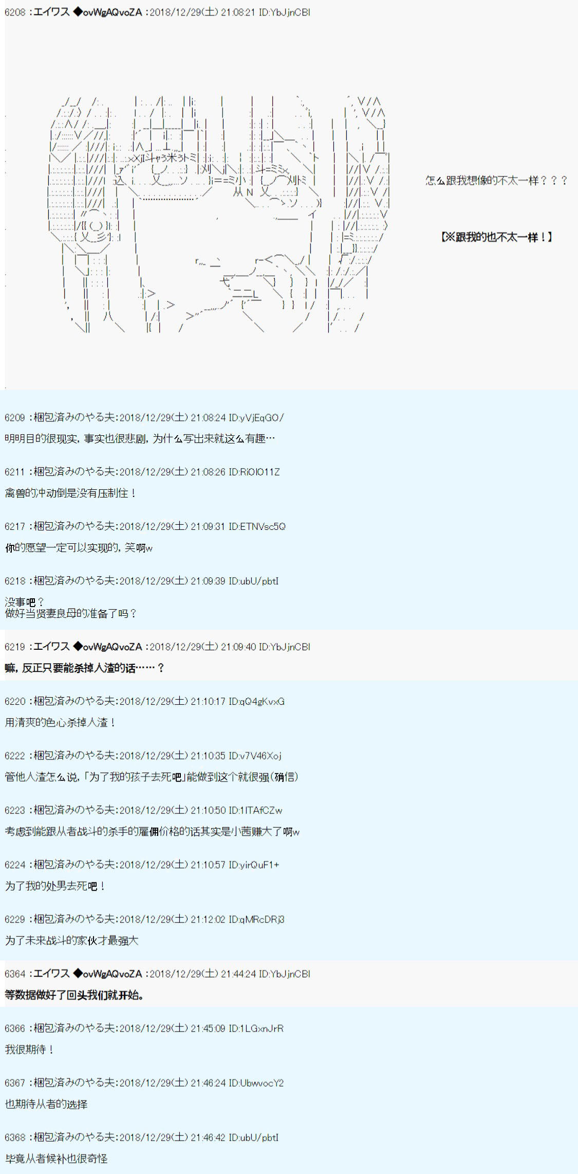 艾华斯新年企划：Fate/Virtual韩漫全集-第0.5话无删减无遮挡章节图片 