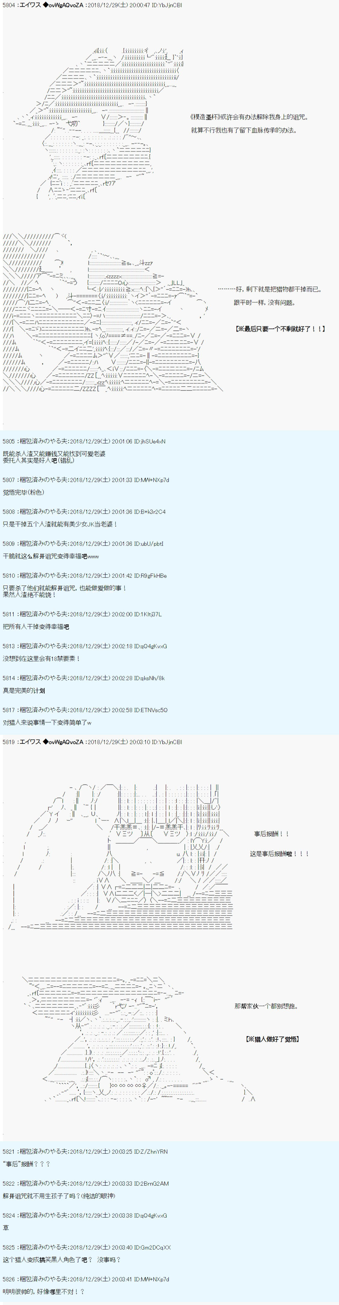 艾华斯新年企划：Fate/Virtual韩漫全集-第0.5话无删减无遮挡章节图片 