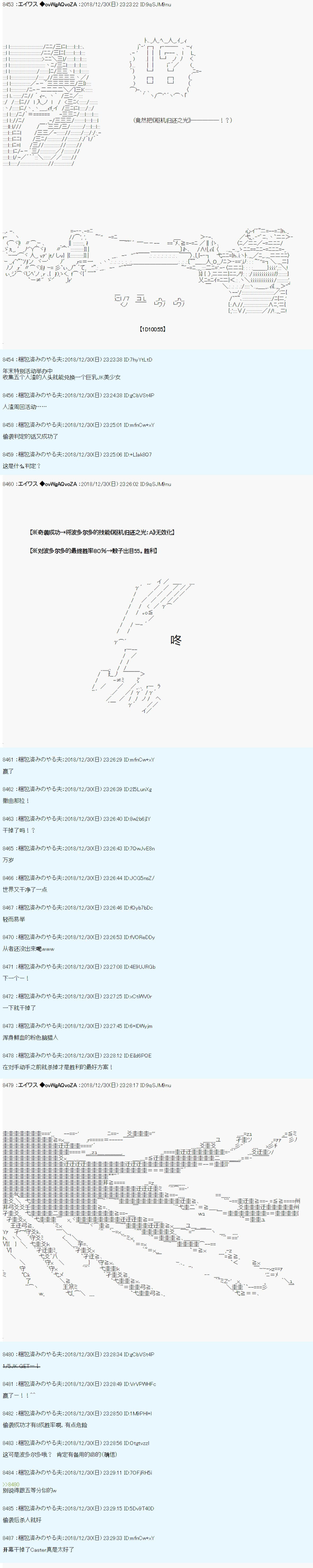 艾华斯新年企划：Fate/Virtual韩漫全集-第0.75话无删减无遮挡章节图片 