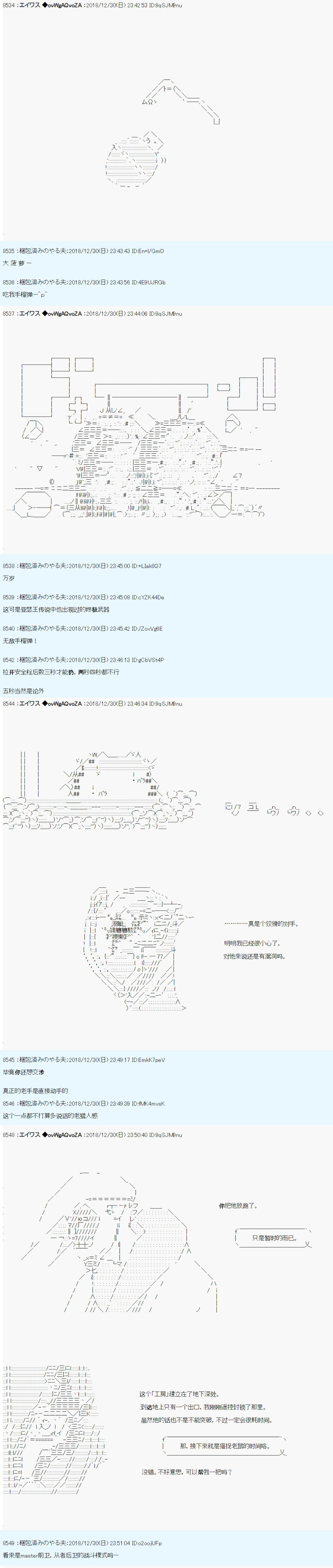 艾华斯新年企划：Fate/Virtual韩漫全集-第0.75话无删减无遮挡章节图片 