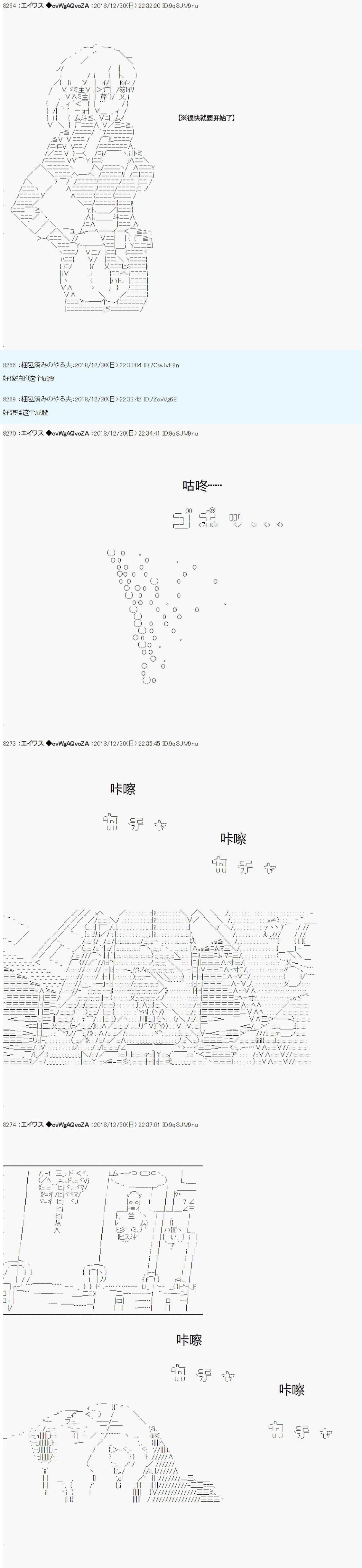 艾华斯新年企划：Fate/Virtual韩漫全集-第0.75话无删减无遮挡章节图片 