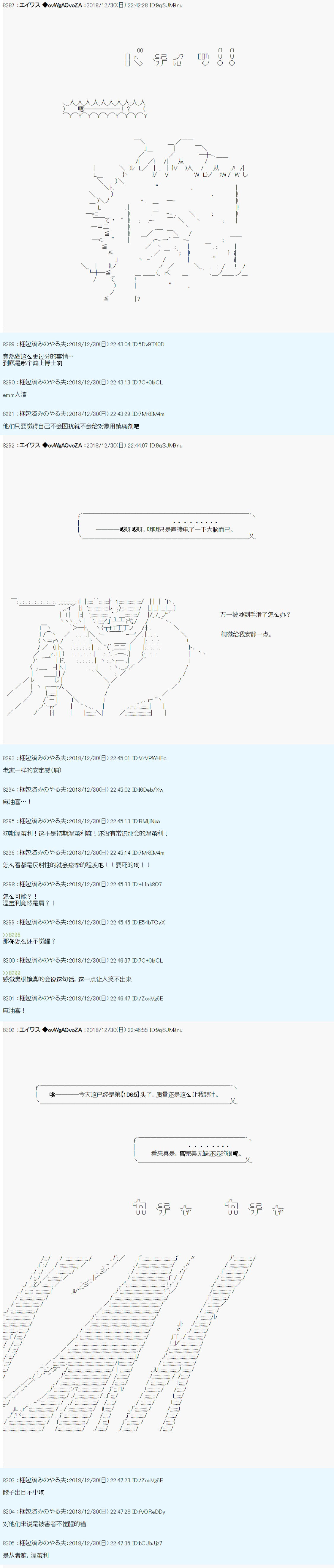艾华斯新年企划：Fate/Virtual韩漫全集-第0.75话无删减无遮挡章节图片 