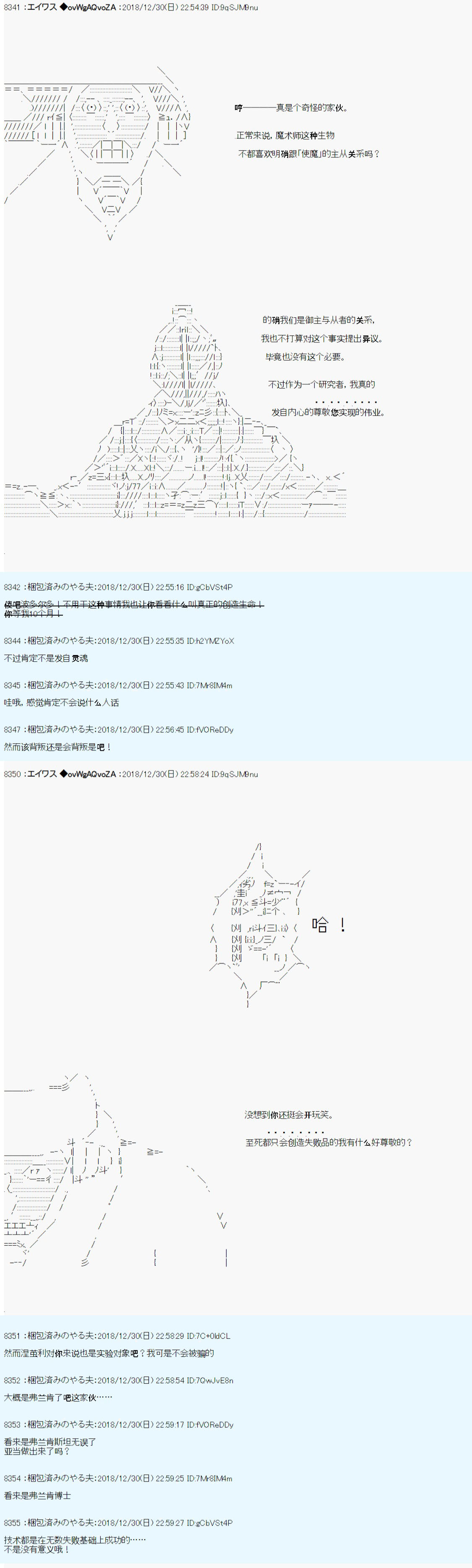 艾华斯新年企划：Fate/Virtual韩漫全集-第0.75话无删减无遮挡章节图片 