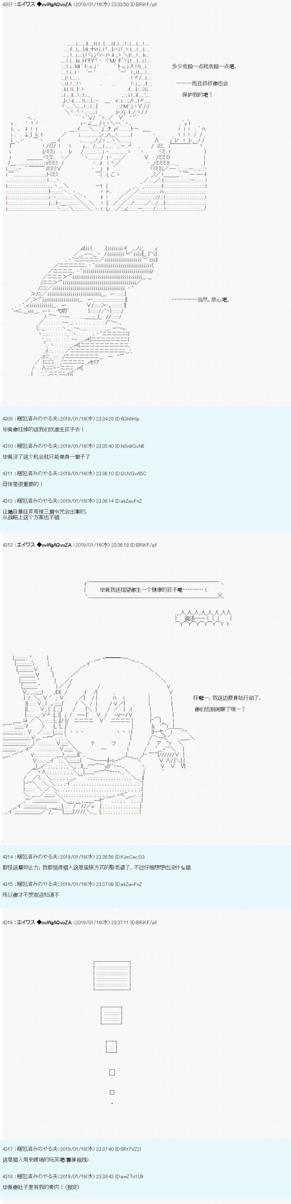 艾华斯新年企划：Fate/Virtual韩漫全集-第06话无删减无遮挡章节图片 