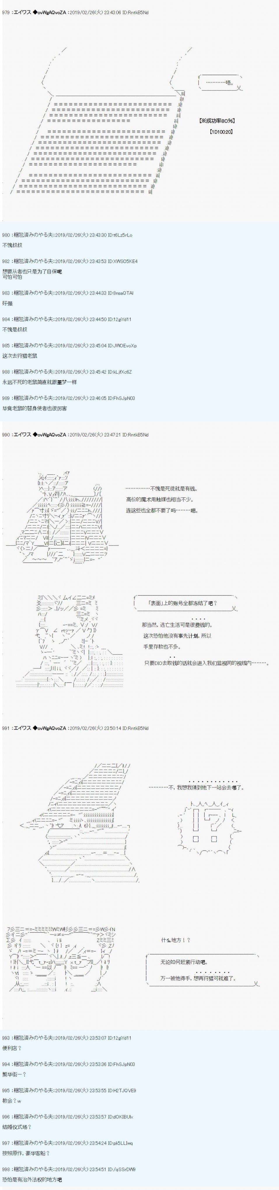 艾华斯新年企划：Fate/Virtual韩漫全集-第15话无删减无遮挡章节图片 
