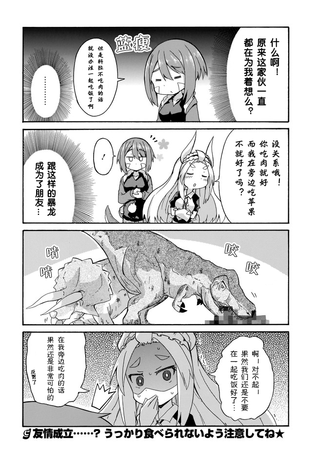 蒂拉与科拉韩漫全集-第01话无删减无遮挡章节图片 