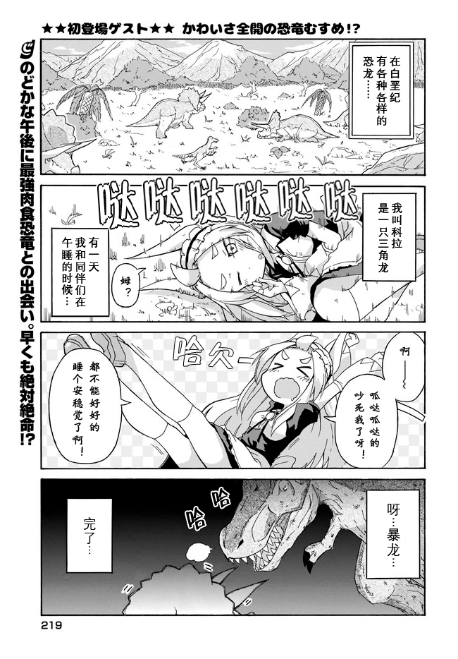 蒂拉与科拉韩漫全集-第01话无删减无遮挡章节图片 