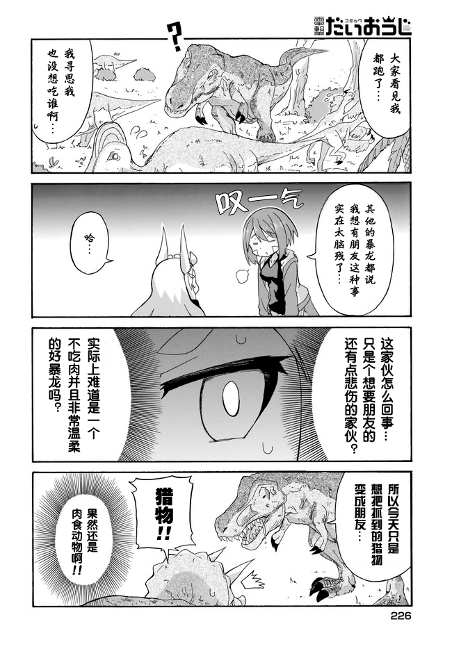 蒂拉与科拉韩漫全集-第01话无删减无遮挡章节图片 