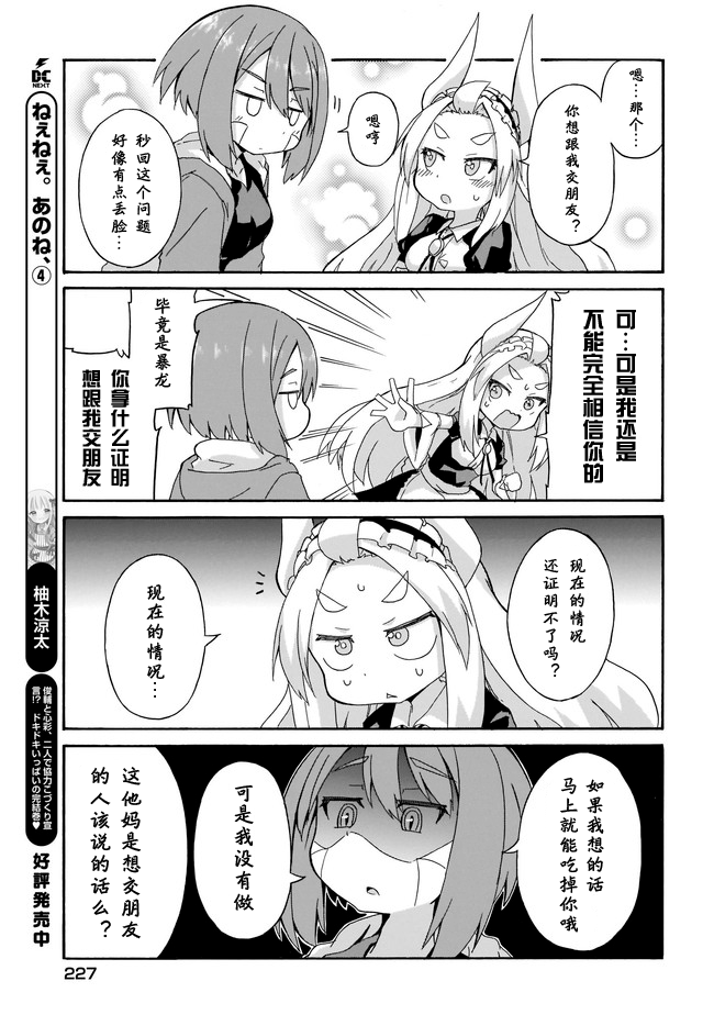 蒂拉与科拉韩漫全集-第01话无删减无遮挡章节图片 